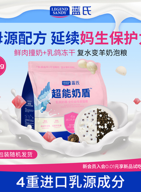 【新品】蓝氏超能奶盾乳鸽奶糕幼猫粮鲜肉冻干幼猫专用猫粮500g