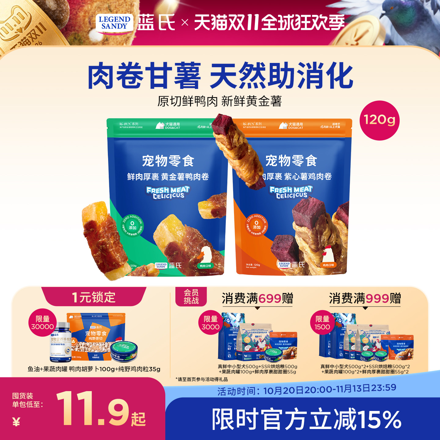 蓝氏狗狗零食磨牙棒鸡鸭肉干绕紫薯中小型犬训练奖励狗零食磨牙棒