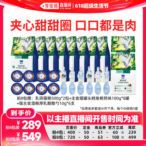长肉发腮鲜肉乳鸽