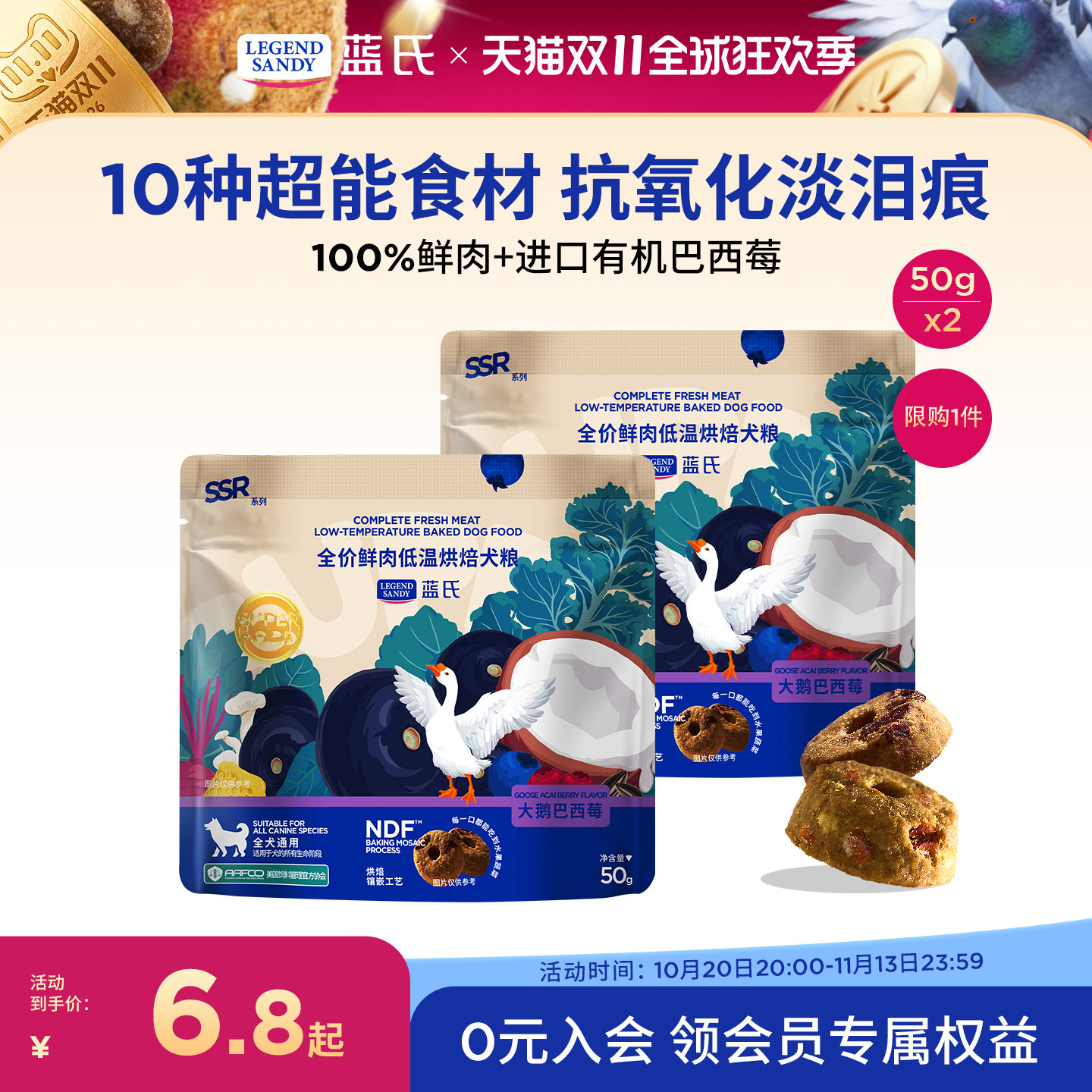 蓝氏狗粮SSR烘焙犬粮泰迪小型犬金毛边牧中大型犬成犬新品试吃装