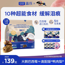 【新品】蓝氏SSR烘焙狗粮通用型泰迪金毛中小型犬幼犬成犬犬粮