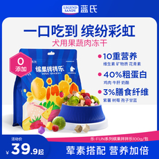 狗冻干零食