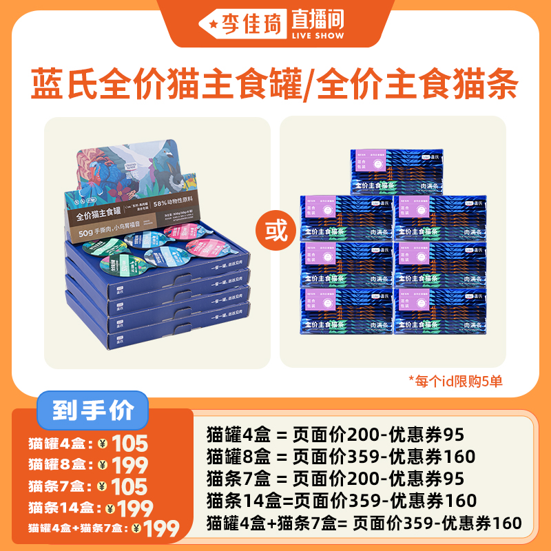 蓝氏猫粮Cute主食罐/主食猫条