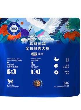 蓝氏鲜肉乳鸽犬粮全阶段通用试吃
