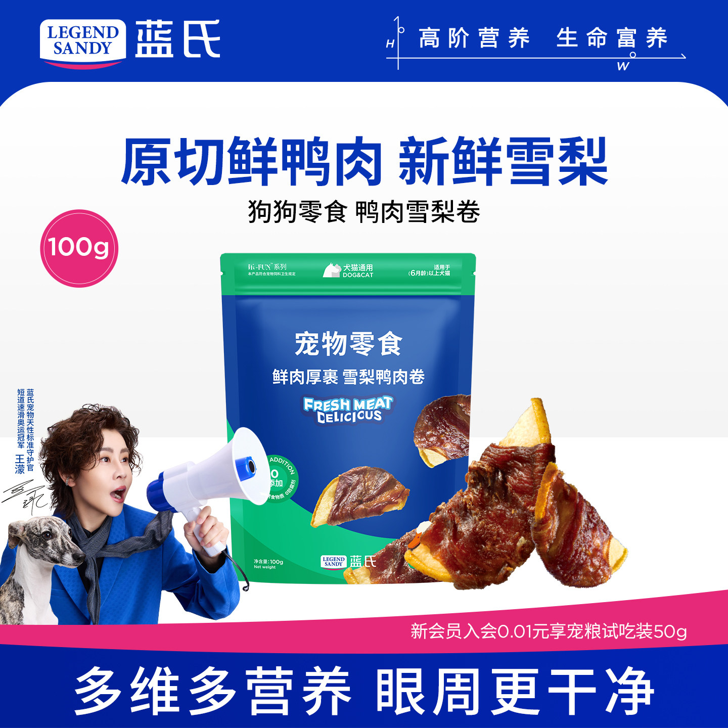 蓝氏鲜肉果蔬狗狗零食图片