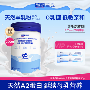 蓝氏羊奶粉狗狗专用幼犬羊奶0乳糖宠物营养品补钙乳铁蛋白狗奶粉