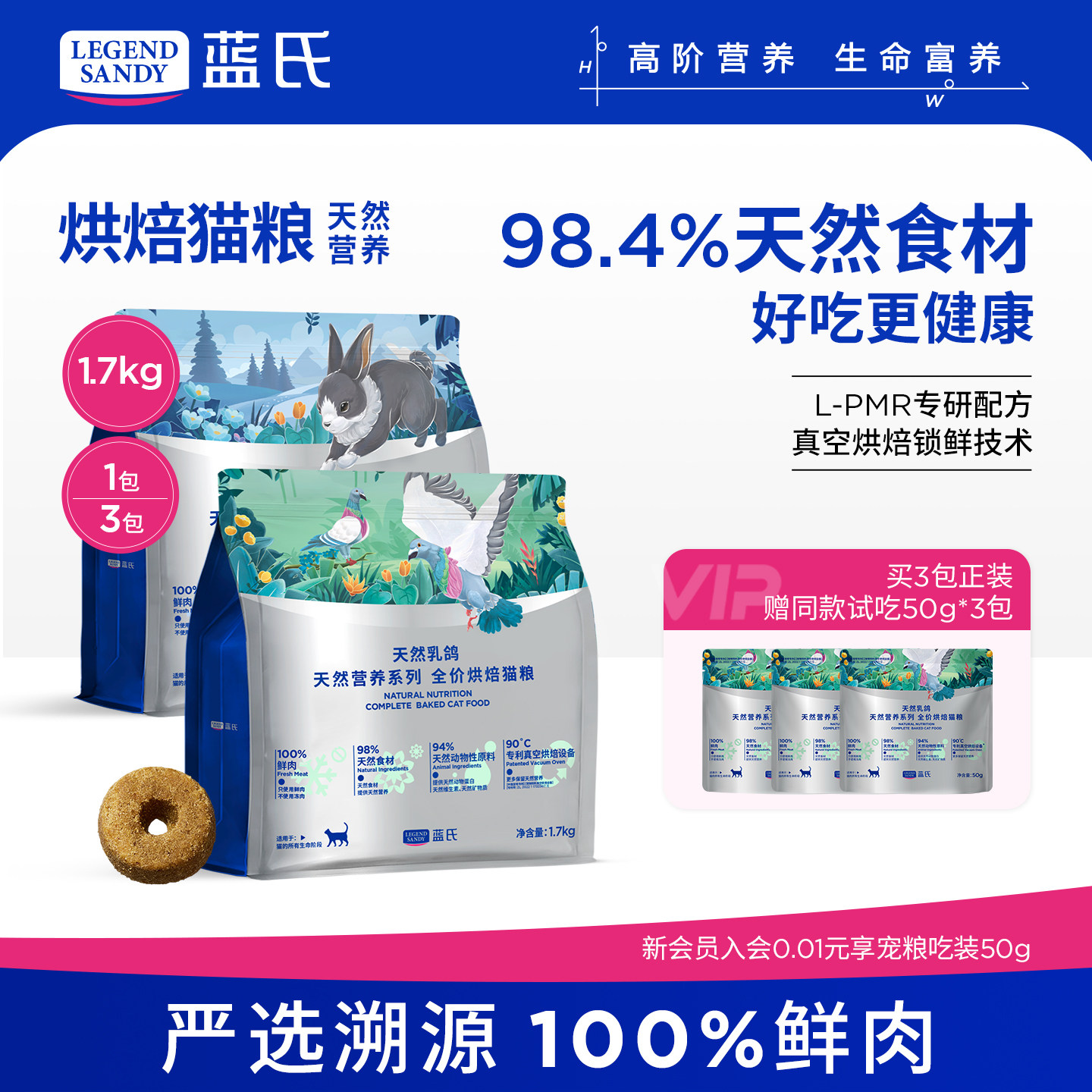 【新品】蓝氏天然营养系列乳鸽烘焙猫粮0肉粉成猫幼猫全阶段长肉