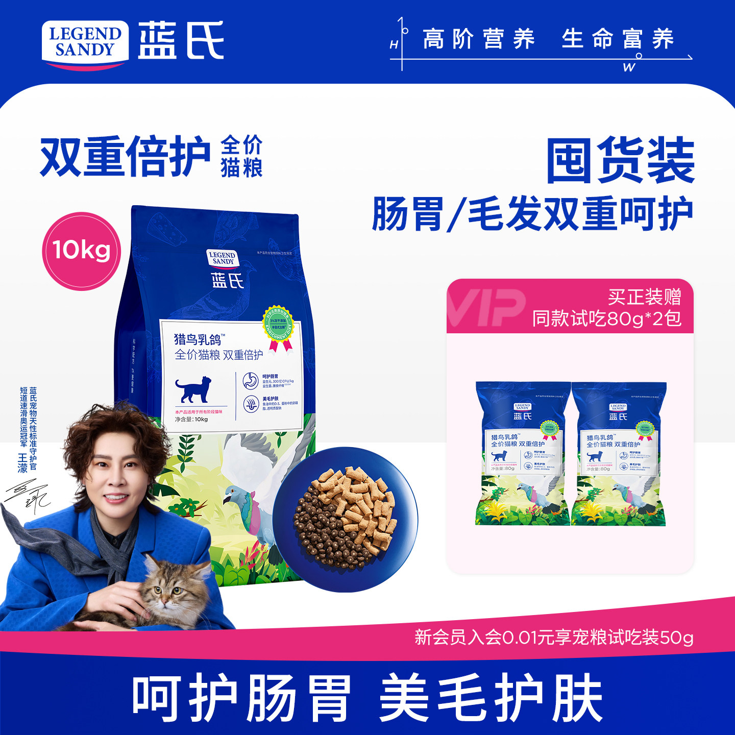 蓝氏猎鸟乳鸽双重倍护冻干猫粮生骨肉高蛋白多猫家庭袋装通用10kg