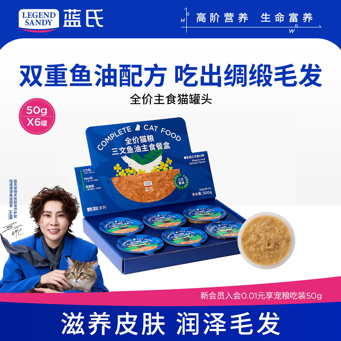 蓝氏全价三文鱼油猫主食罐图片