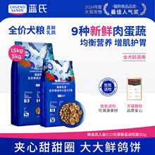 蓝氏真鲜乳鸽猎兔鲜肉冻干狗粮小型犬中大型犬幼犬粮宠物泰迪比熊