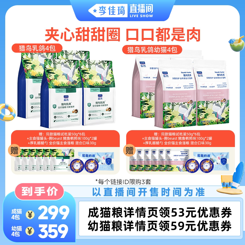 42%粗蛋白10%冻干鲜乳鸽更营养