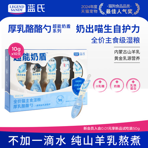 蓝氏超能奶盾厚乳酪酪勺奶酪勺