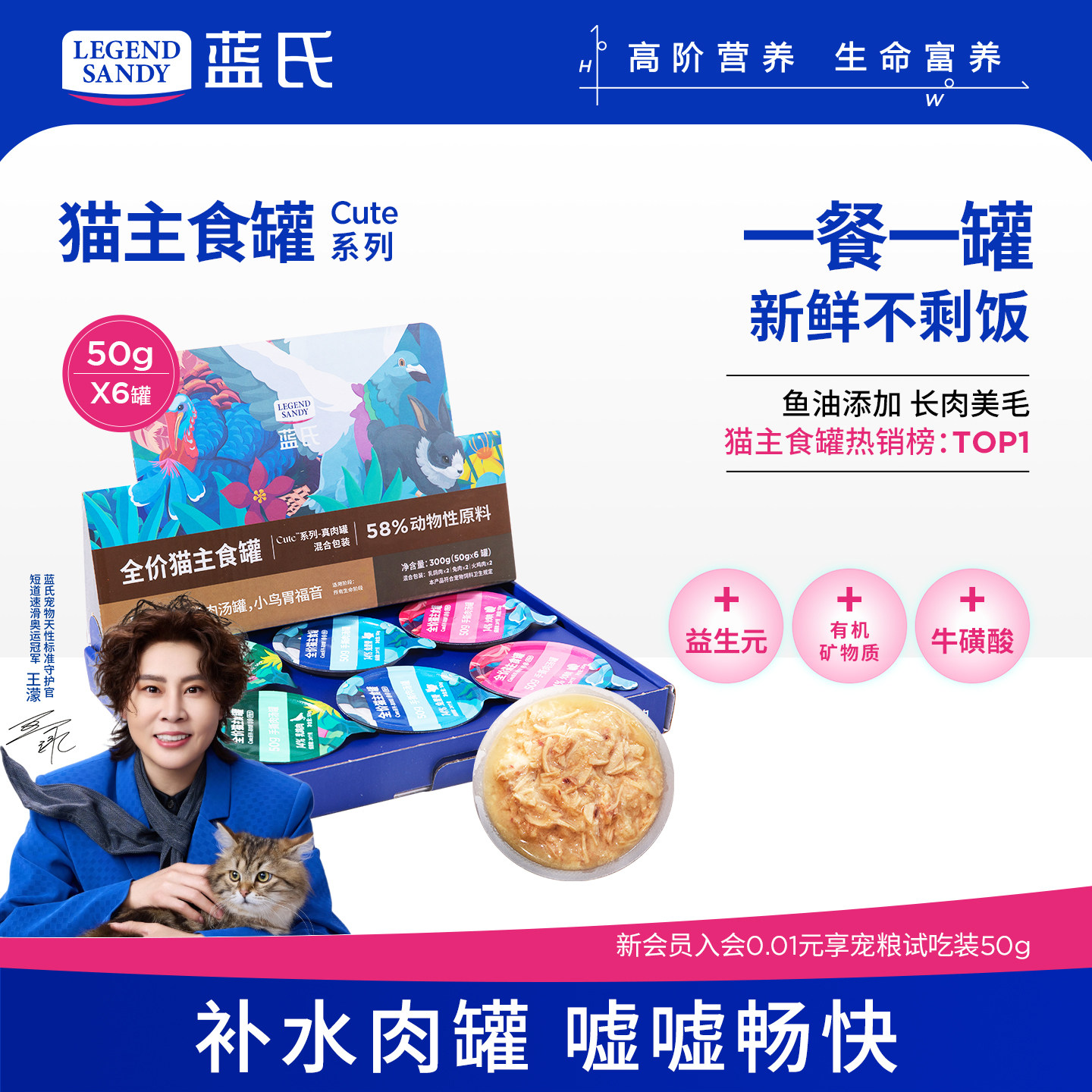蓝氏猫粮猫罐头主食罐头cute真肉罐鸡肉鱼油猫条非猫零食罐头