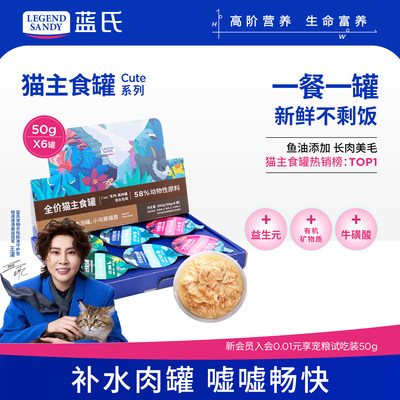 蓝氏猫罐头主食罐|小鸟胃猫专研