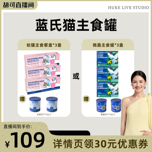 蓝氏微晶猫罐头主食罐美毛护眼