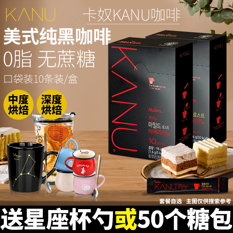 韩国原装进口麦馨卡奴黑咖啡