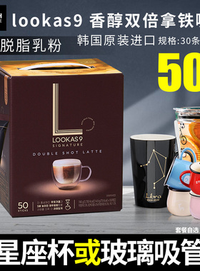 韩国进口FRENCH南阳咖啡lookas9 双倍拿铁提神脱脂牛奶速溶咖啡粉