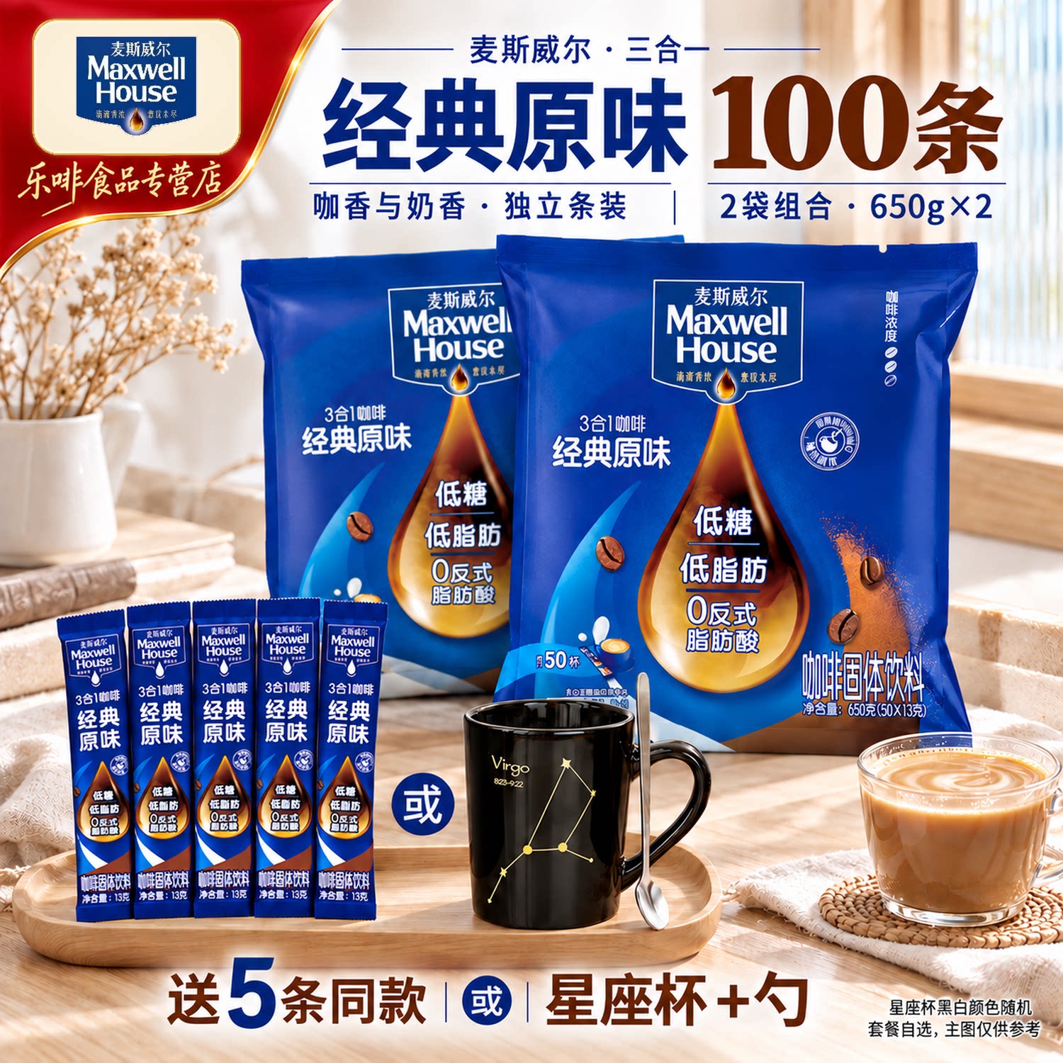 官方正品麦斯威尔咖啡三合一速溶咖啡经典原味咖啡粉冲饮100条装