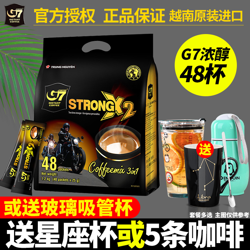 越南进口G7浓醇咖啡三合一速溶