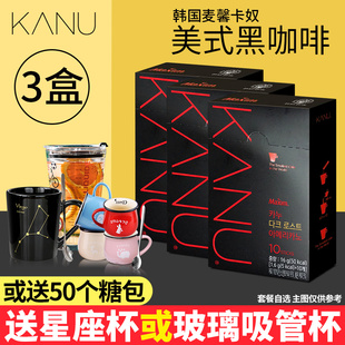 正品韩国原装进口麦馨咖啡卡奴kanu美式速溶纯黑咖啡粉10条*3盒装