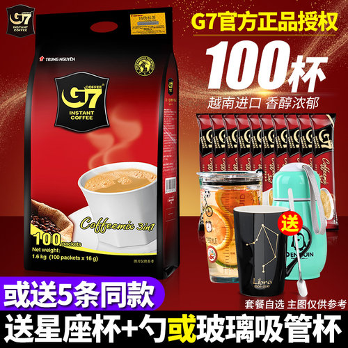越南进口中原g7咖啡三合一
