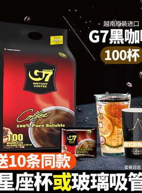 越南进口G7黑咖啡无蔗糖0脂速溶咖啡粉提神学生美式咖啡100包袋装