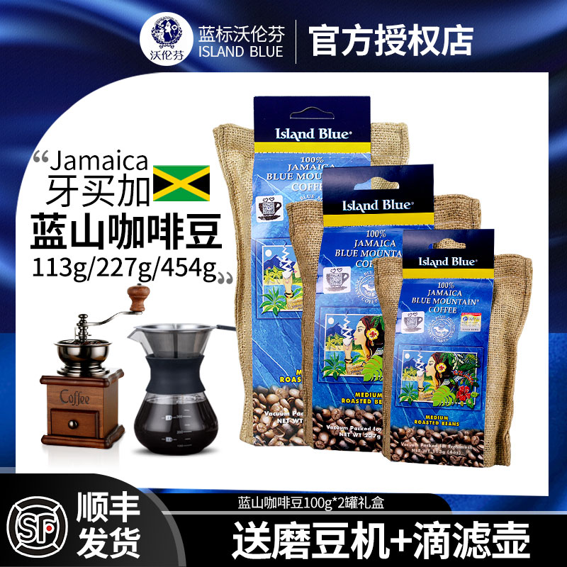 原装进口牙买加咖啡豆摩品