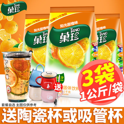 亿滋卡夫菓珍粉甜橙味固体饮料