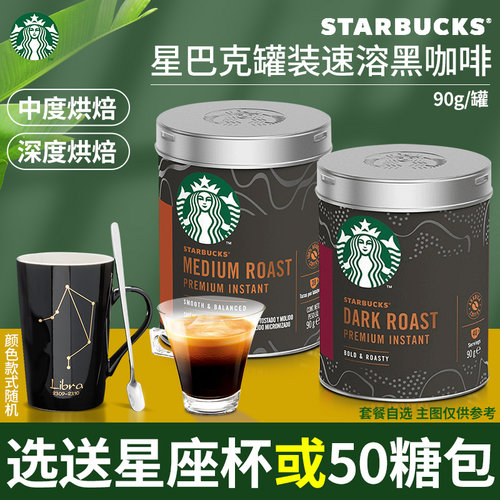 纯黑咖啡粉starbucks/星巴克速溶