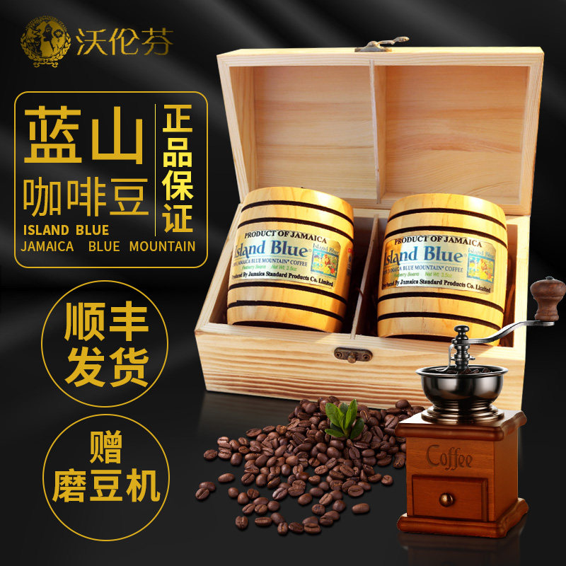 牙买加蓝山咖啡豆正品原装进口中深度烘焙现磨手冲咖啡礼盒装送人
