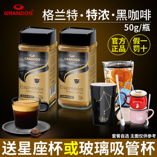 德国进口格兰特特浓黑咖速溶0脂
