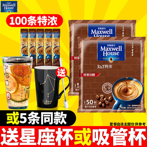 麦斯威尔特浓三合一速溶咖啡