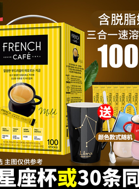 韩国进口南阳咖啡FRENCH法式脱脂奶粉速溶三合一咖啡粉100条盒装