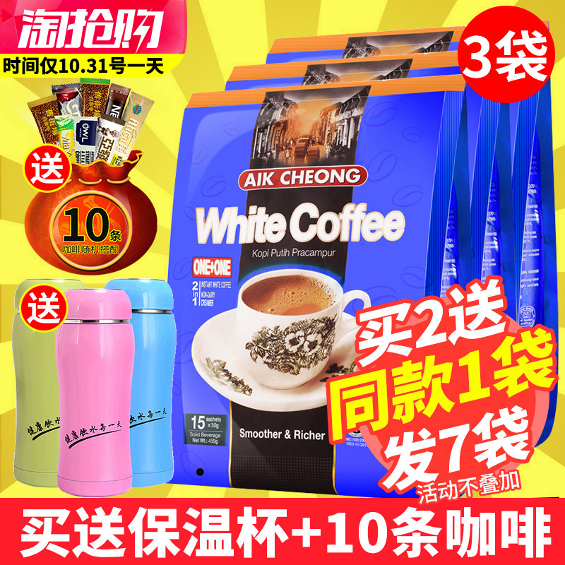 马来西亚进口益昌老街白咖啡二合一无蔗糖(非无糖)速溶咖啡粉3袋