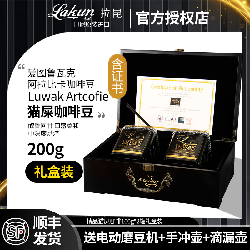 正品原装进口猫屎咖啡豆