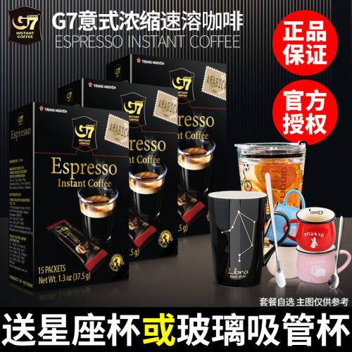 越南进口中原G7无蔗糖速溶咖啡