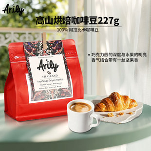 泰国原装 进口arily阿勒哩高山中深烘焙咖啡豆227g现磨手冲咖啡