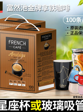 韩国进口南阳FRENCH富然池咖啡粉南阳法式三合一速溶咖啡2盒装