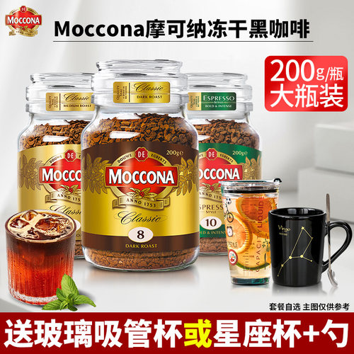 速溶黑咖啡摩可纳荷兰进口