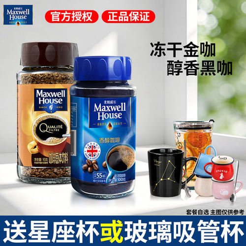 进口麦斯威尔咖啡速溶香醇无蔗糖黑咖啡特浓黑咖啡粉瓶装提神正品
