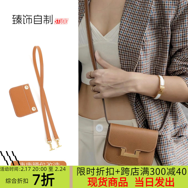 改造康康Constace Slim内胆斜挎包包带子真皮EP大象灰牛皮细肩带