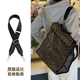 适用戈雅双肩包宽肩带goyard狗牙背包加宽加长斜挎帆布包带子改造