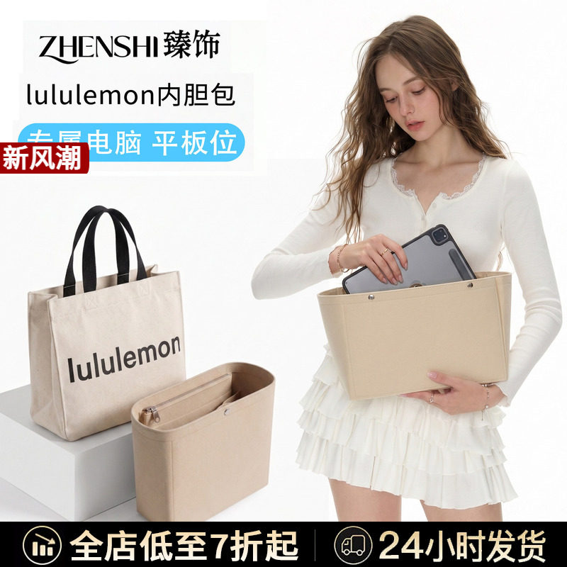 lululemon专属内胆！一键收纳图片