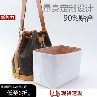 BB水桶包内胆包中包Nano内衬袋Purse NM收纳包撑 Noe 适用LV