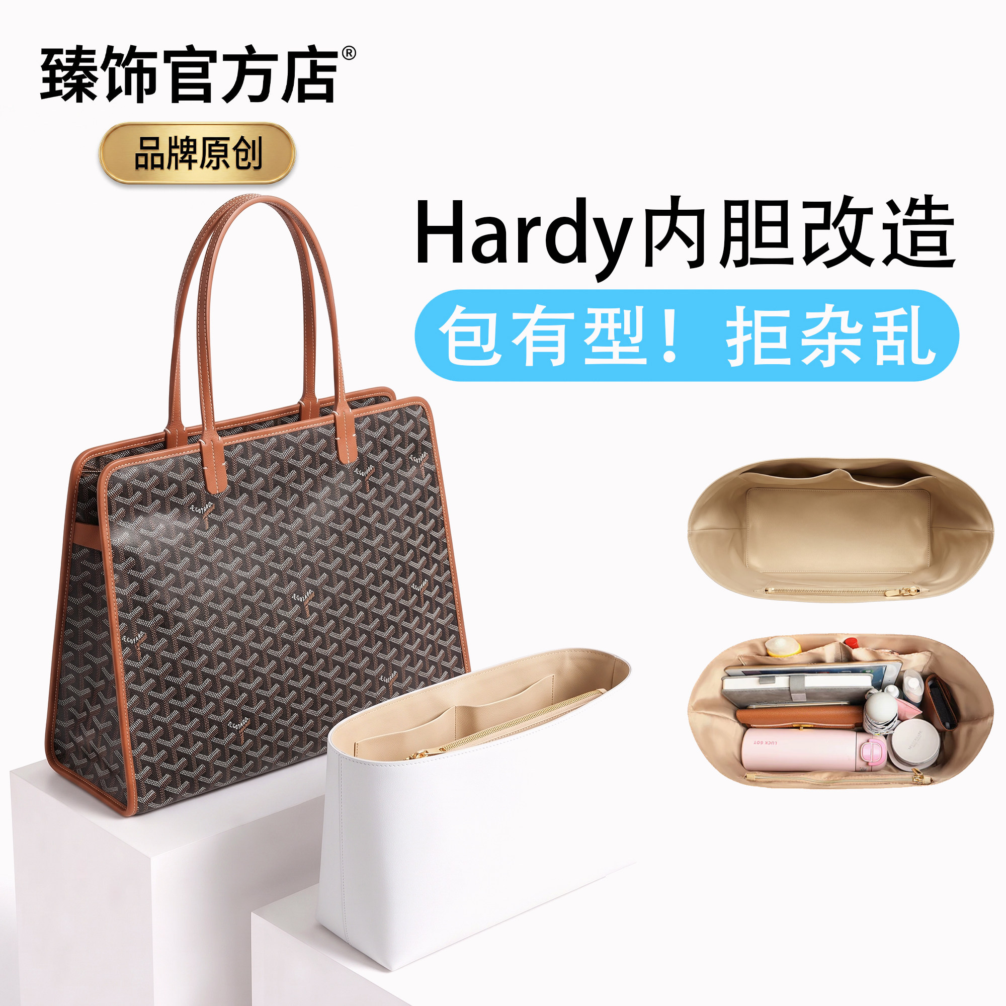 适用于戈雅Goyard狗牙Hardy托特包杜邦纸内胆轻薄防水内衬收纳袋