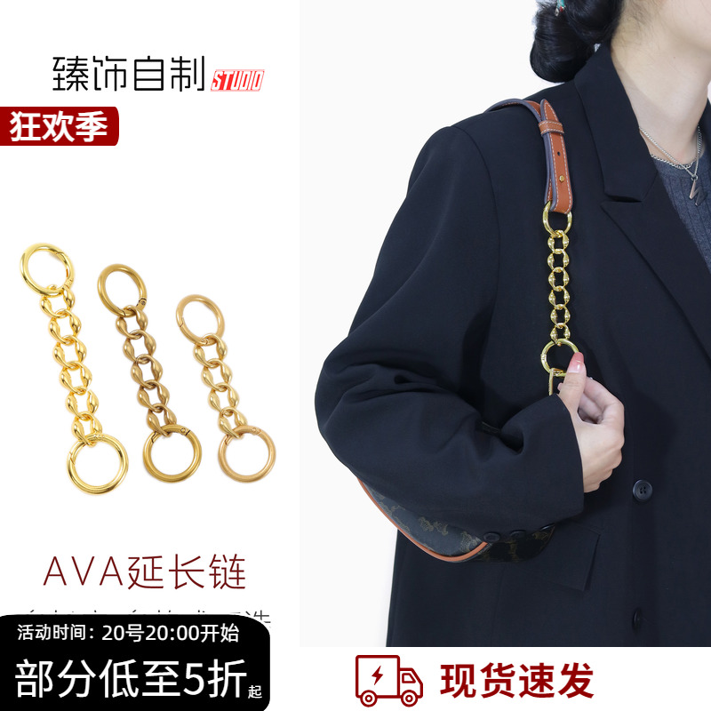 百搭精致型延长链店主自留款
