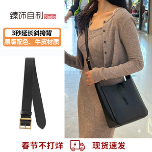 适用ysl圣罗兰hobo水桶包延长带腋下包改造斜挎加长背带内胆配件