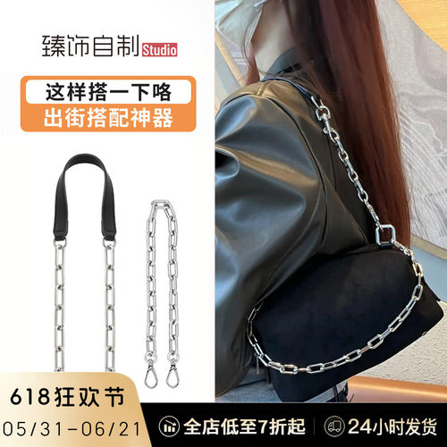 适用于TeamWang包肩带小号随性包斜跨包带改造单肩腋下装饰链配件