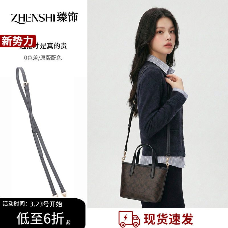 适用Coach蔻驰City15肩带Mini托特包改造替换斜挎包带内胆包配件