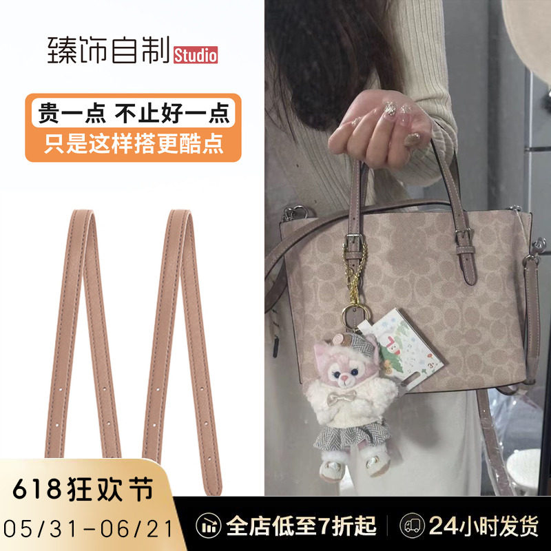 适用蔻驰mollie25手提包肩带替换更换coach茉莉托特包手拎短包带